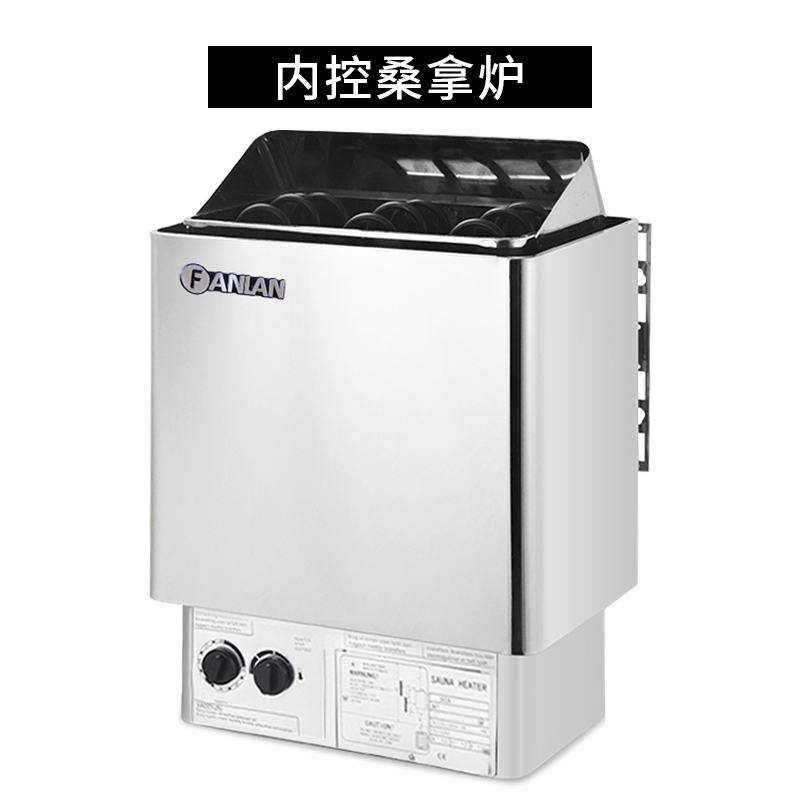 FANLAN不锈钢桑拿炉