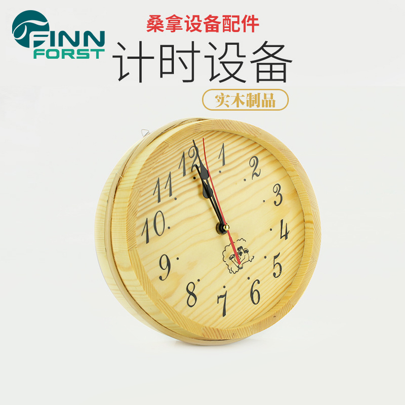桑拿计时器