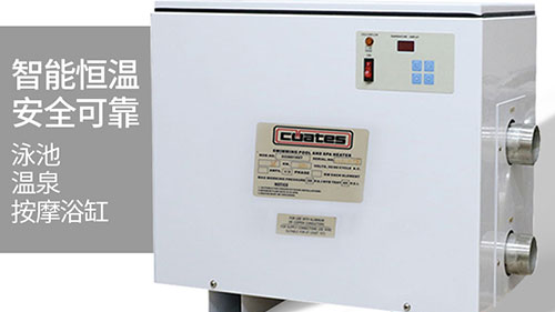小众得实用，泳池加热用热泵还是用恒温器