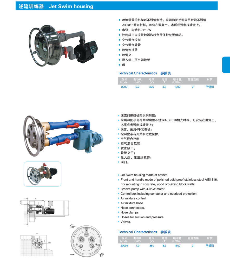 水疗spa设备 逆流训练器