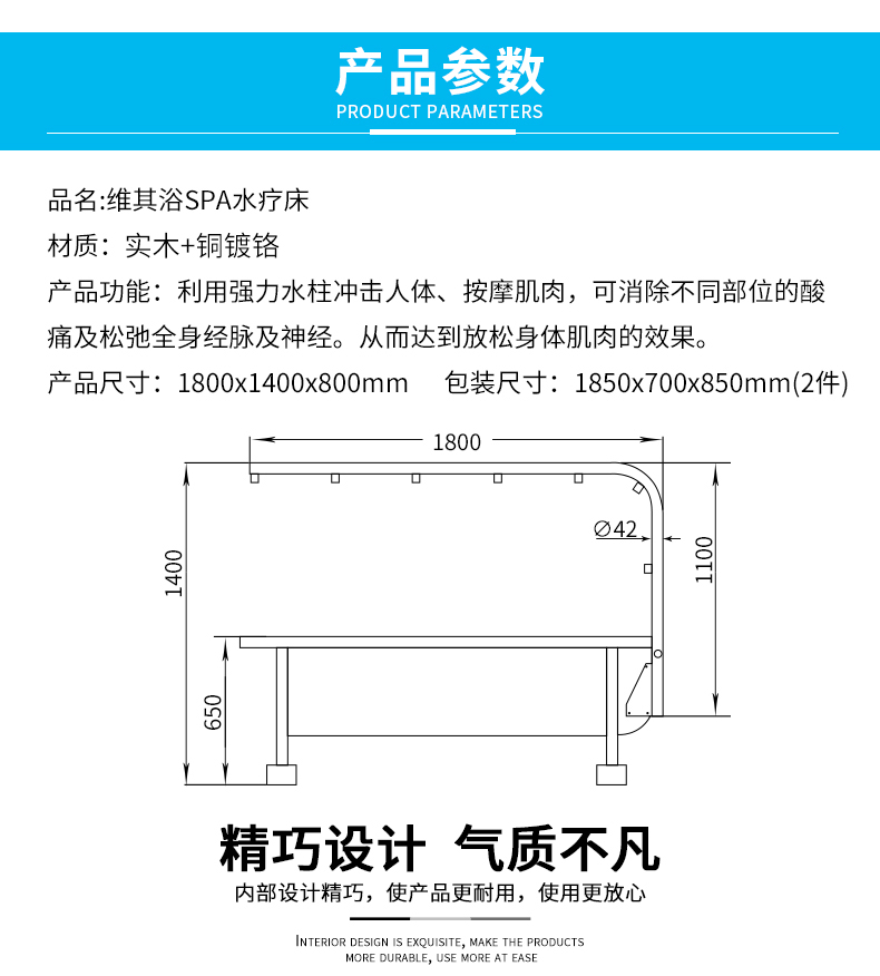 木质维其浴SPA水疗床参数