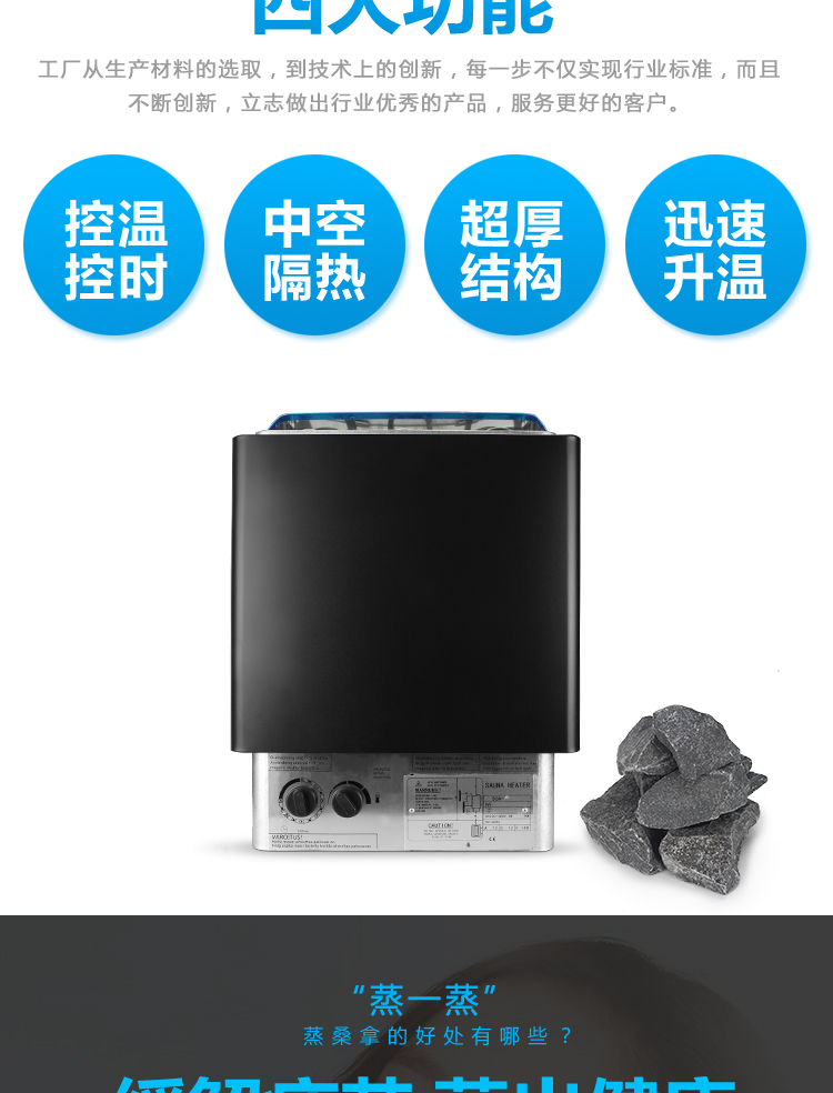 SCA系列桑拿炉