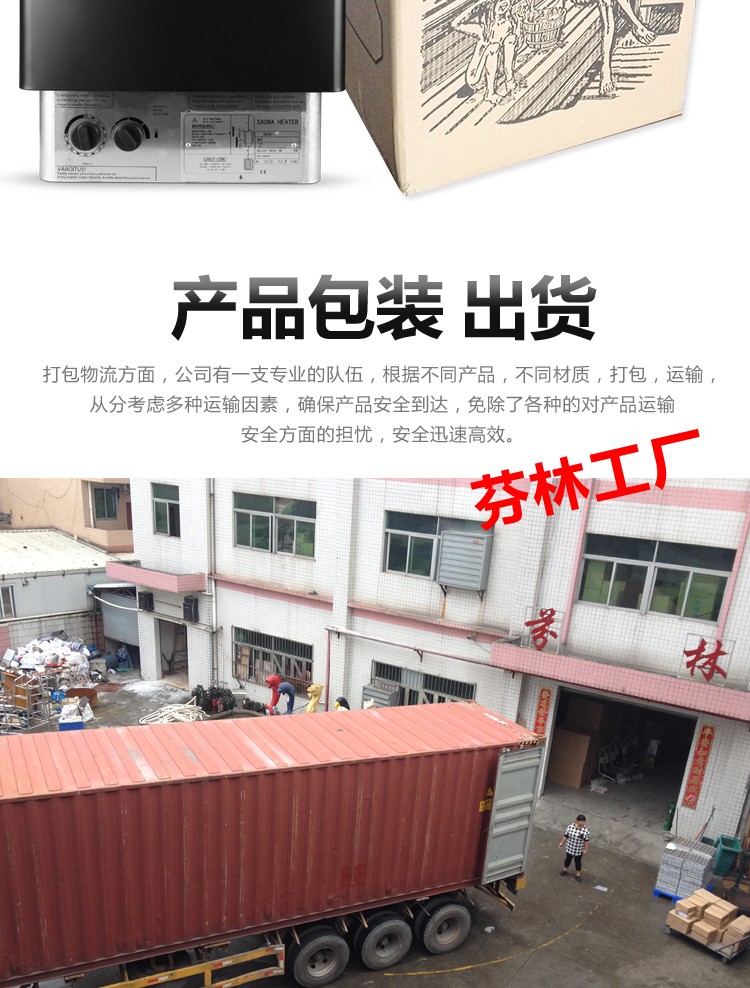 SCA系列桑拿炉
