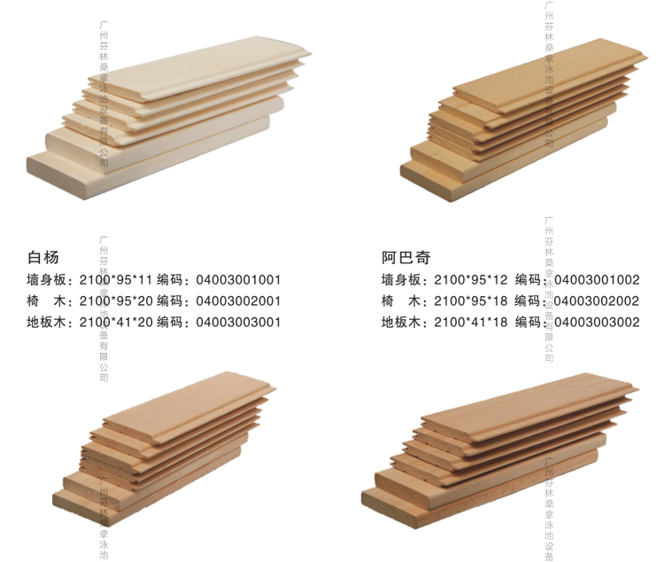 桑拿木板 桑拿板