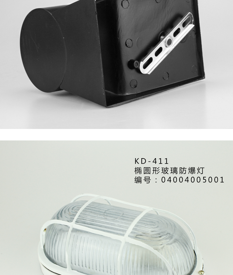 桑拿防爆灯