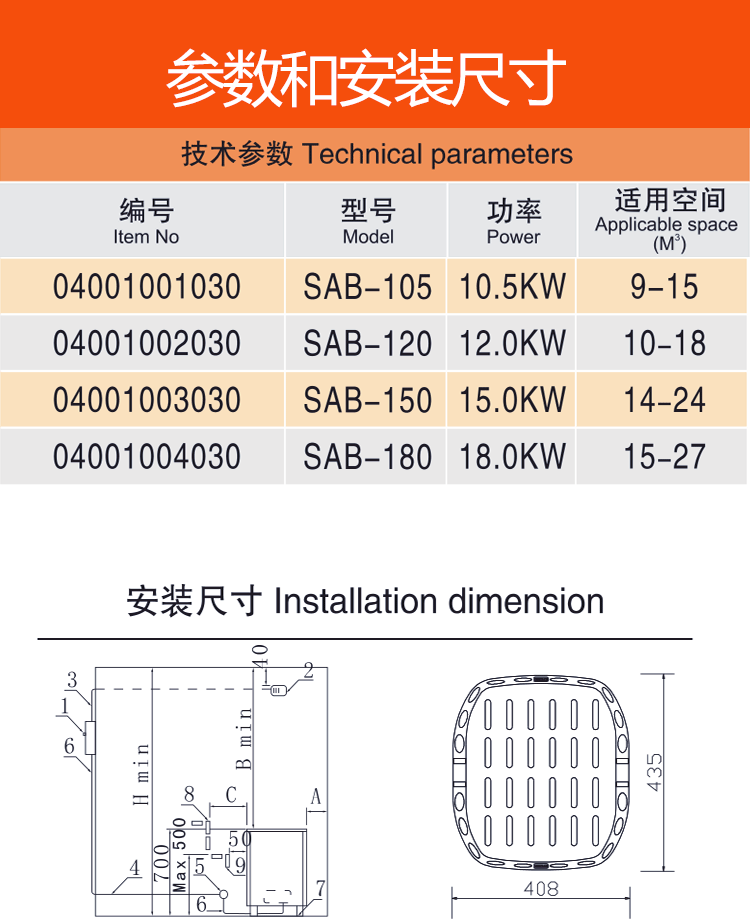 sab桑拿炉