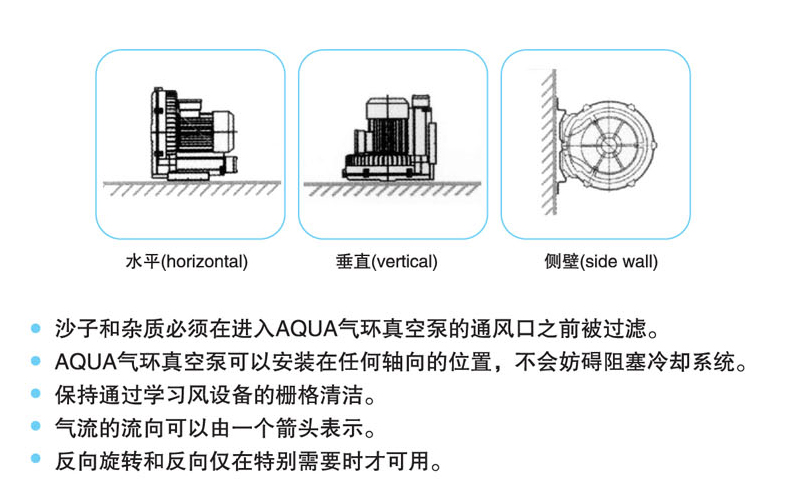 AQUA爱克 风泵