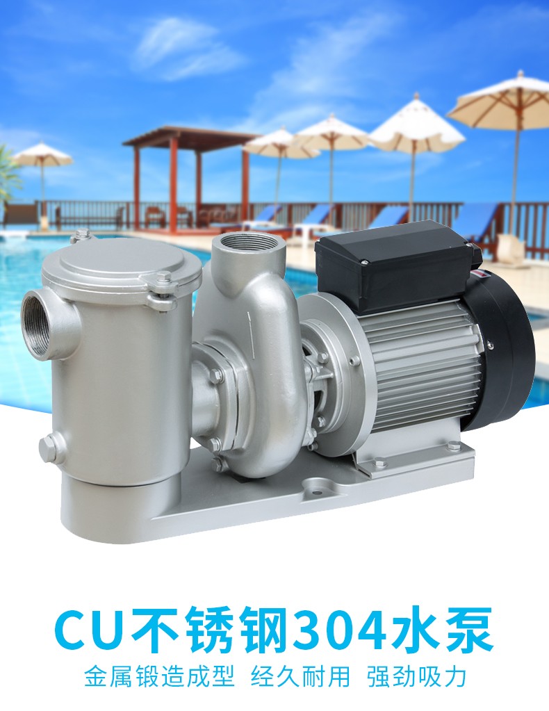 CUD不锈钢水泵