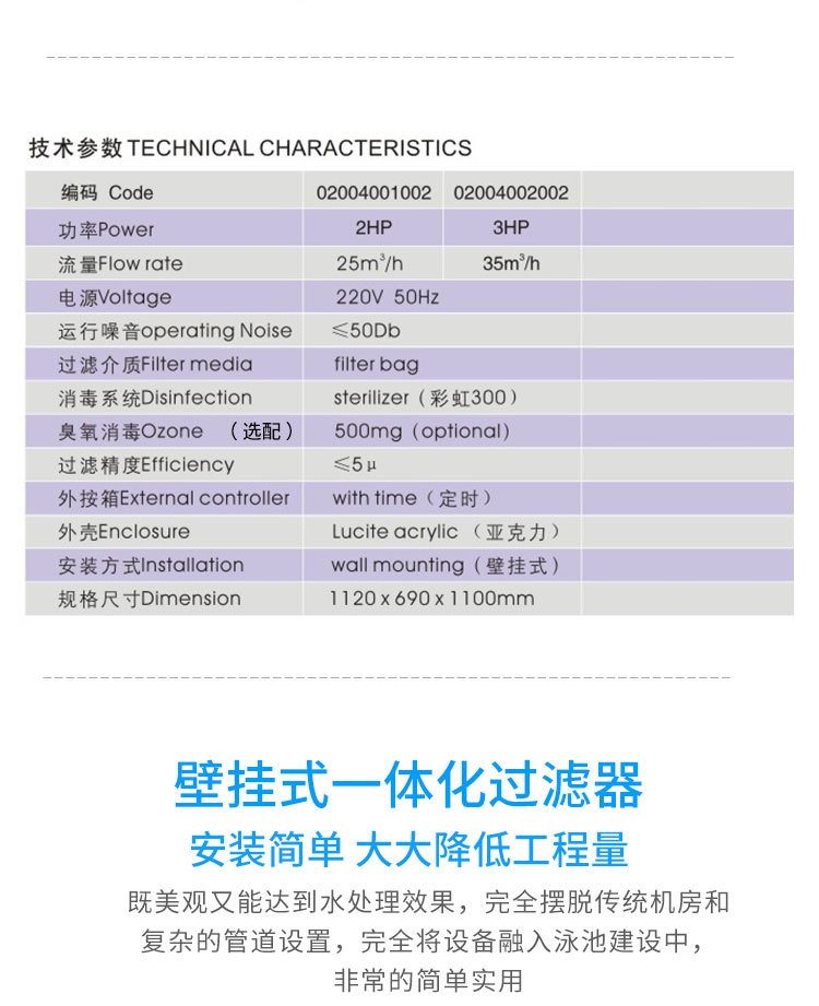 FN-01一体化过滤器