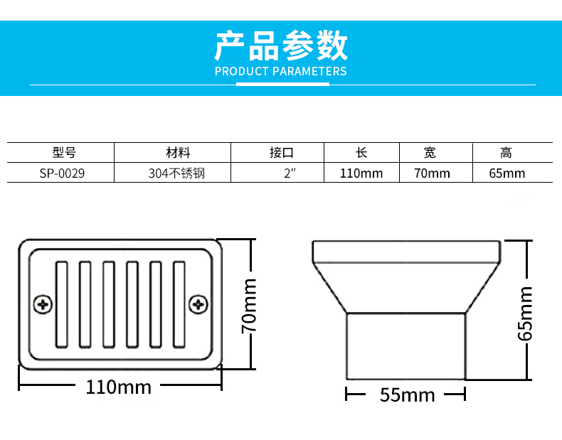 不锈钢溢水口