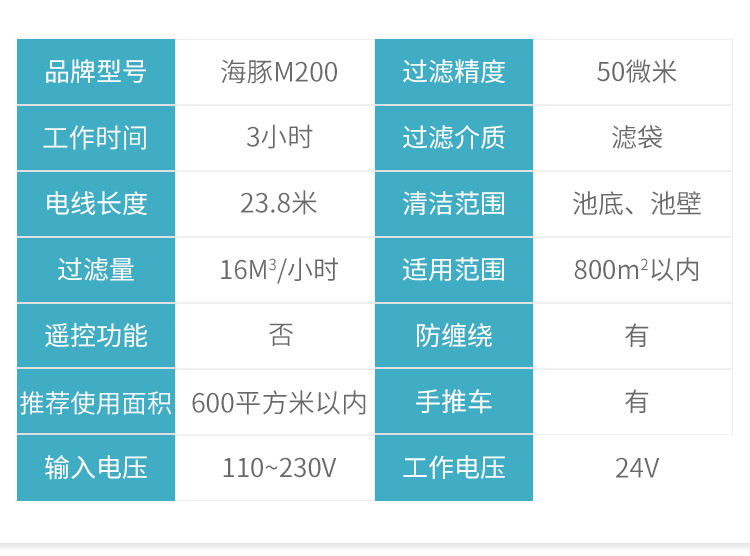 海豚系列全自动吸污机