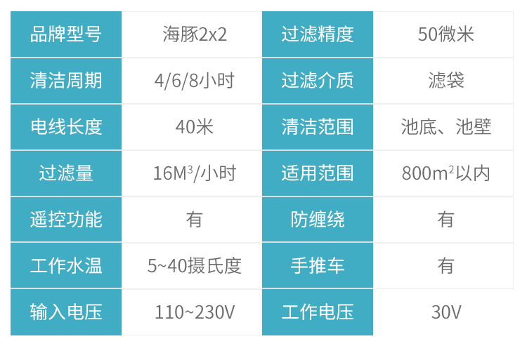 海豚系列全自动吸污机