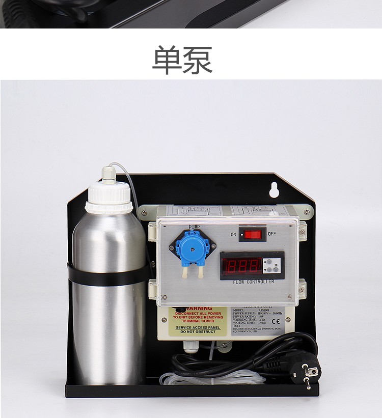 全自动香薰泵