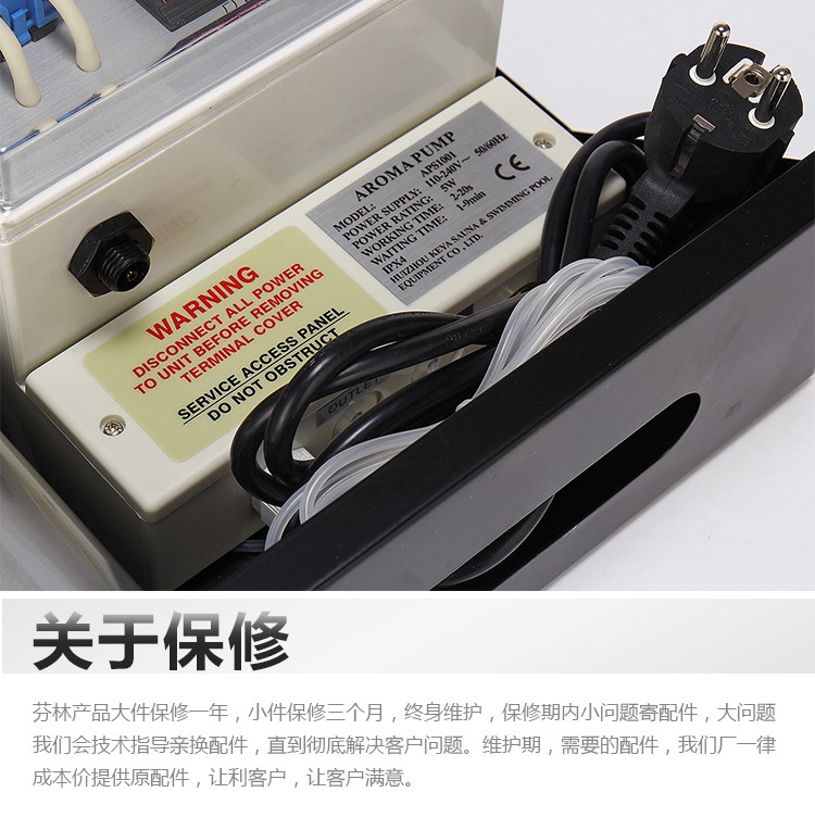 全自动香薰泵