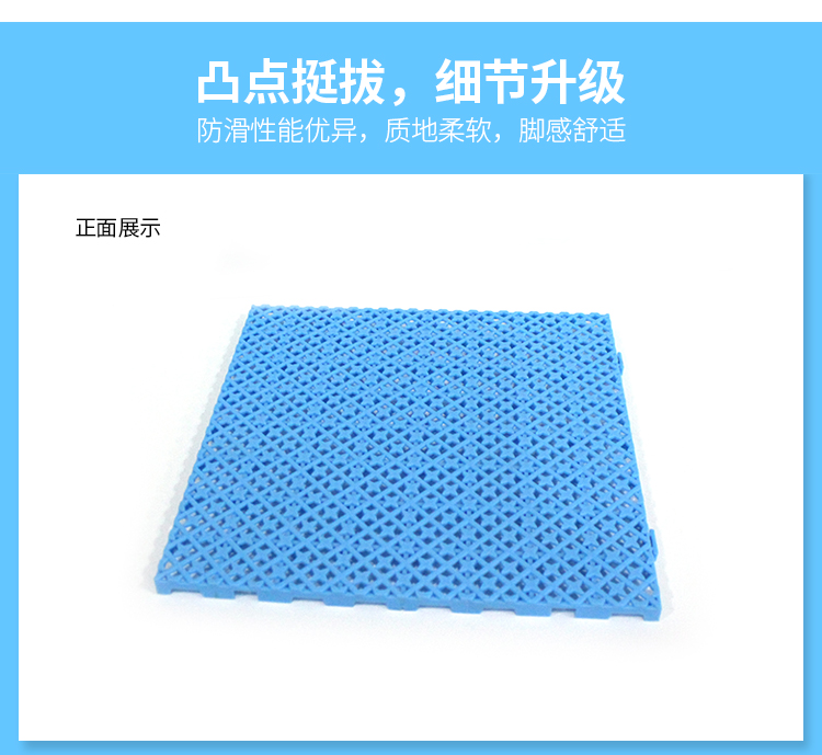 桑拿防滑地胶