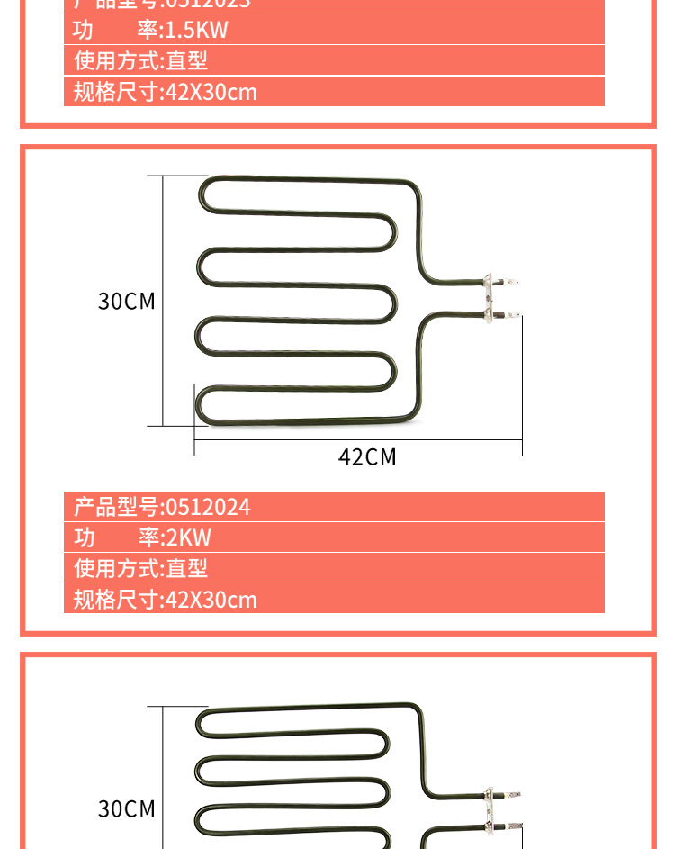 直型桑拿发热管