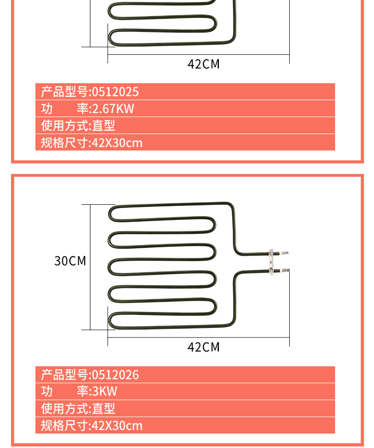 直型桑拿发热管