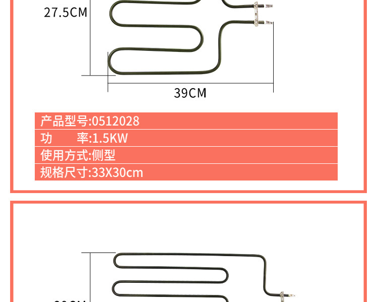 桑拿发热管配件