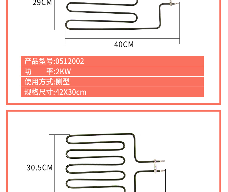 桑拿发热管配件