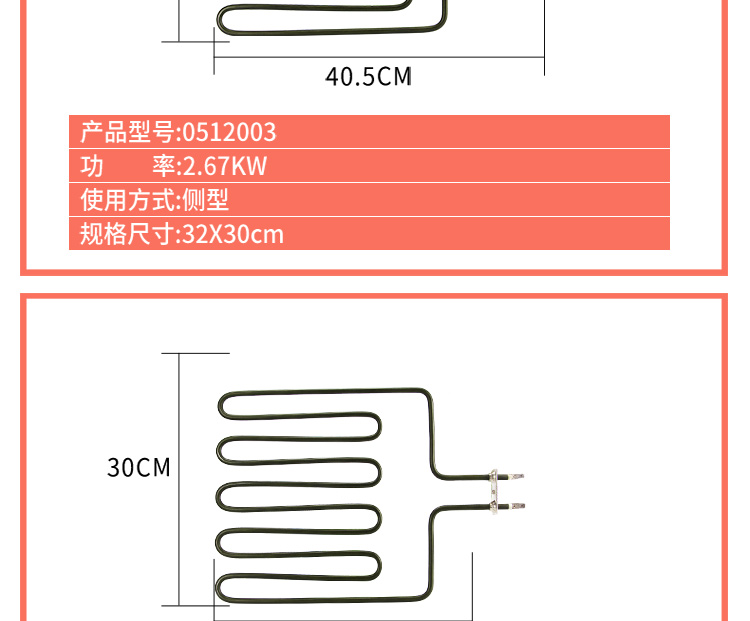 桑拿发热管配件