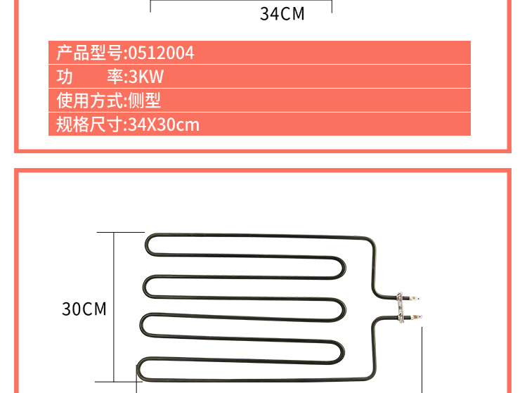 桑拿发热管配件