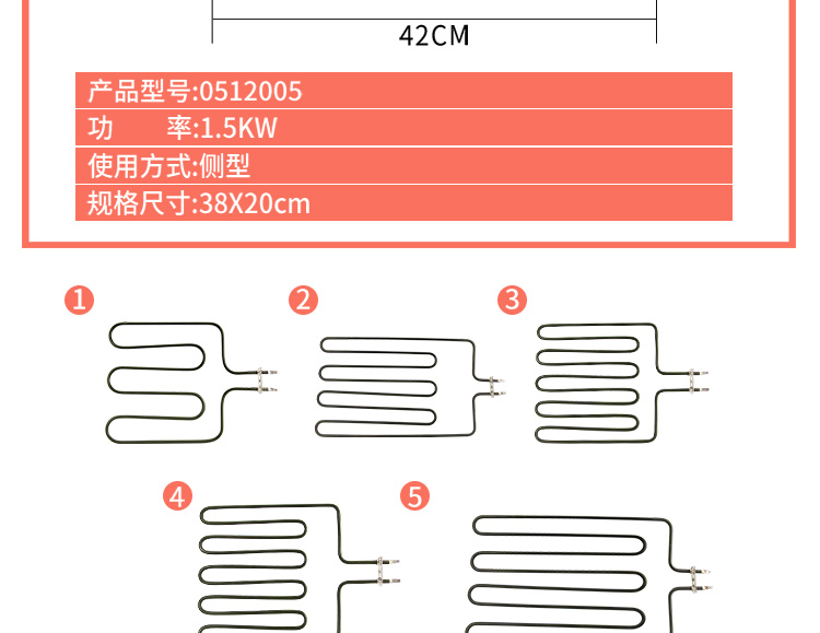 桑拿发热管配件