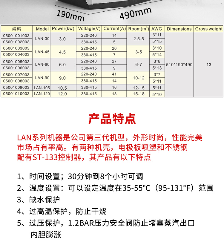 不锈钢蒸汽机