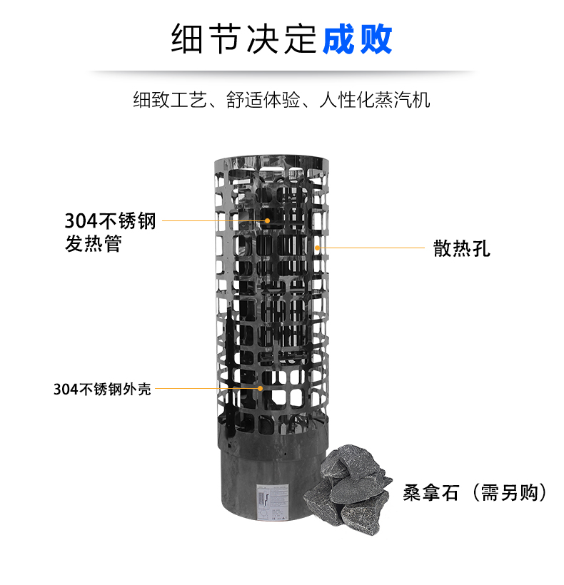 DM桑拿炉