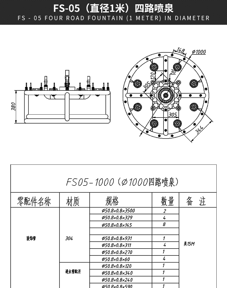 专业定制喷泉参数