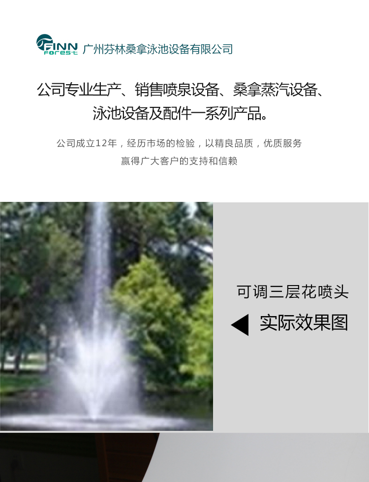 可调三层花喷头实际效果图
