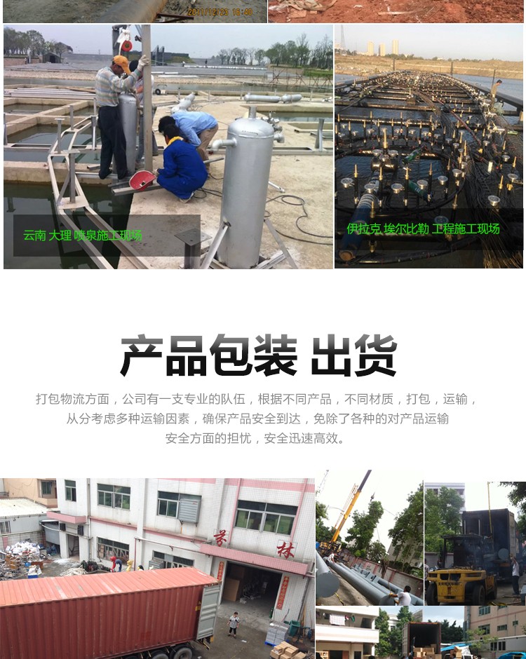 喷泉施工安装