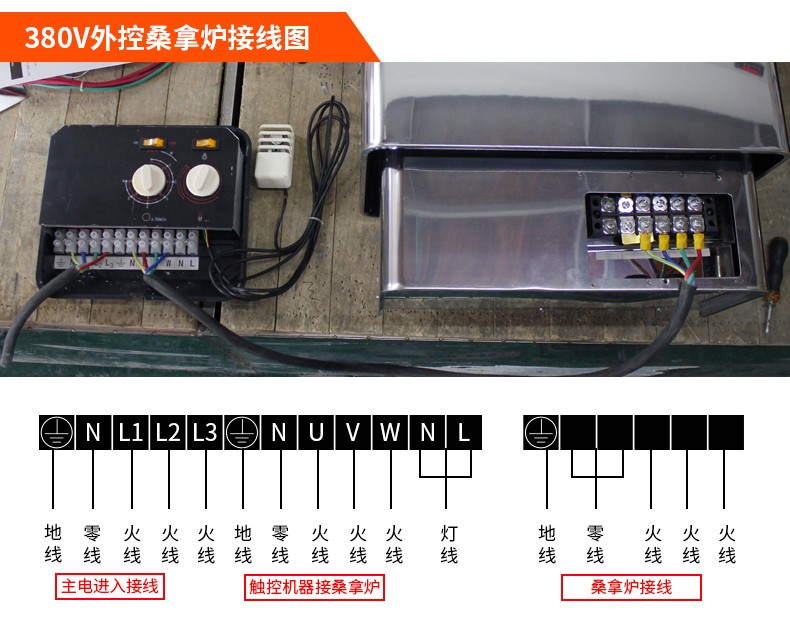 FANLAN不锈钢桑拿炉