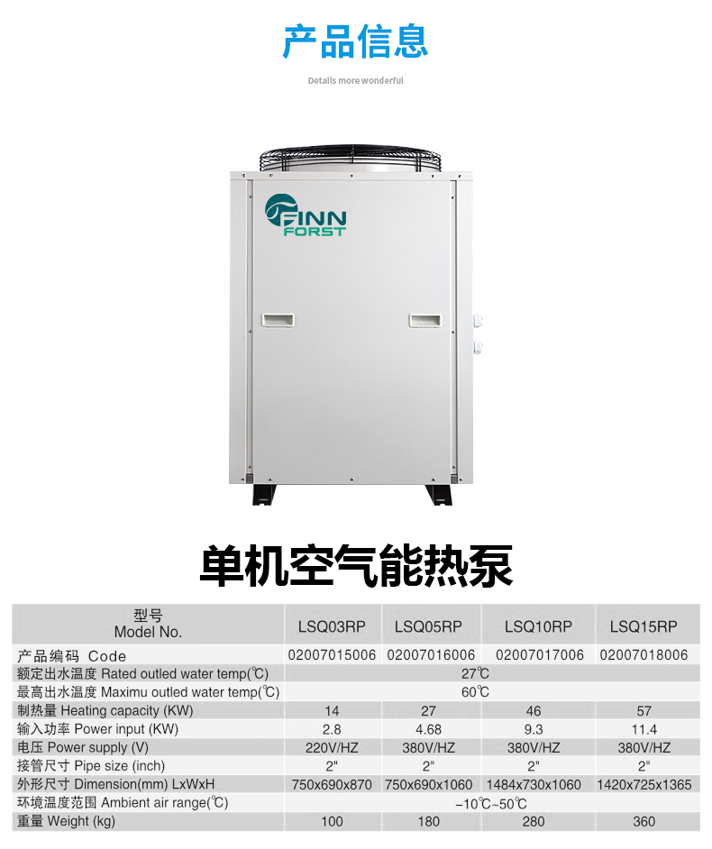 泳池热泵空气能热泵参数