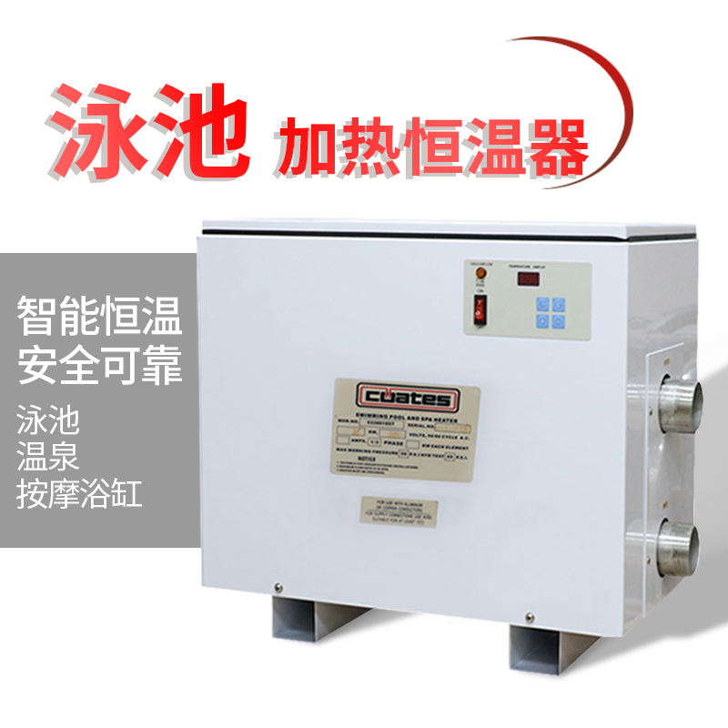 泳池加热恒温器