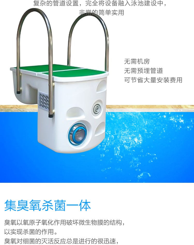 FN05泳池一体过滤器