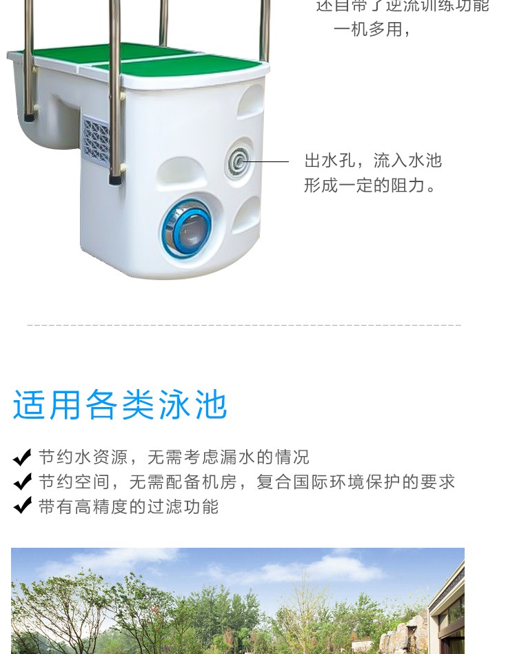 FN05泳池一体过滤器