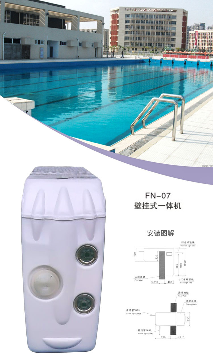 FN-07一体化过滤器