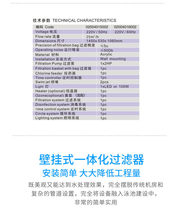 FN-07一体化过滤器
