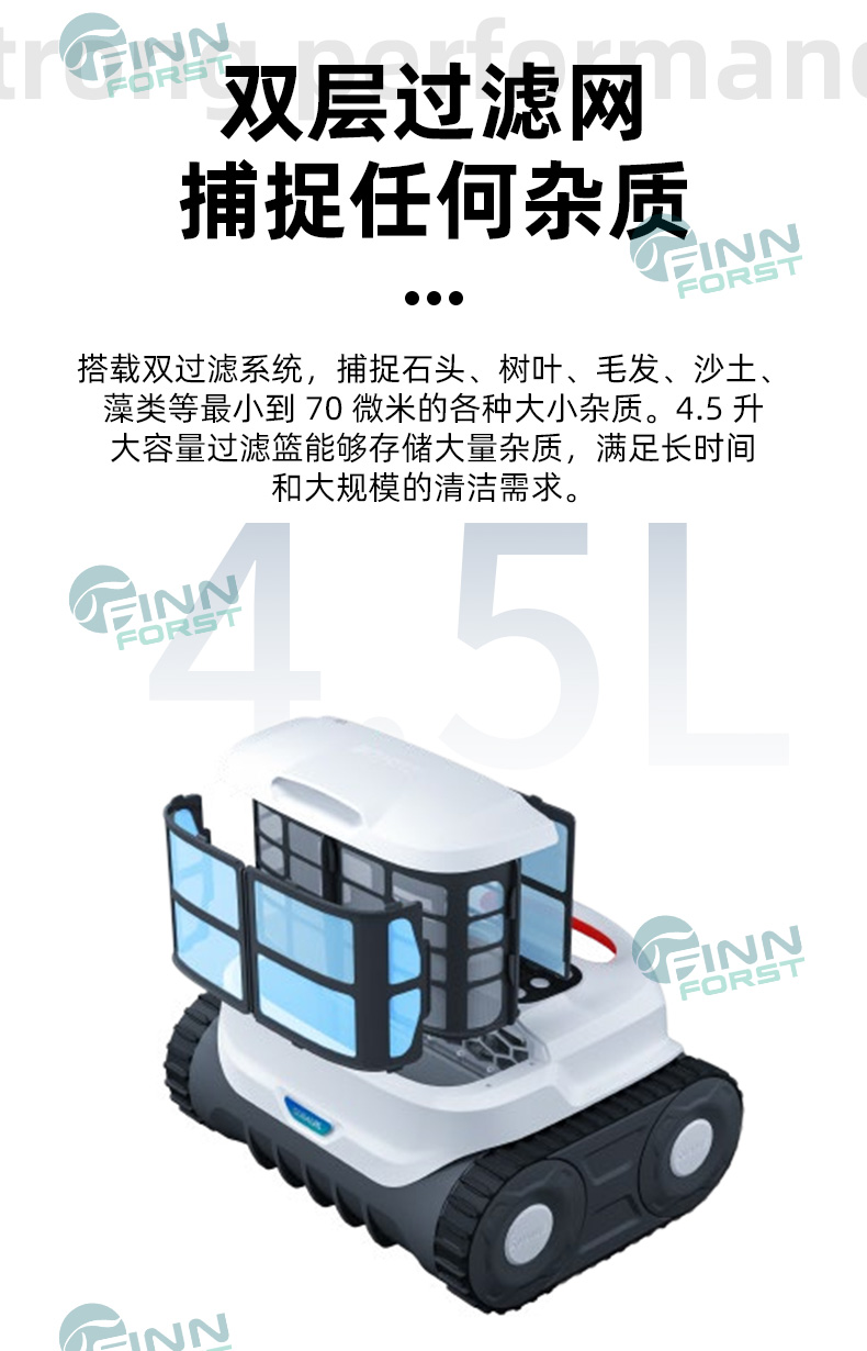 智能无线泳池清洁机器人