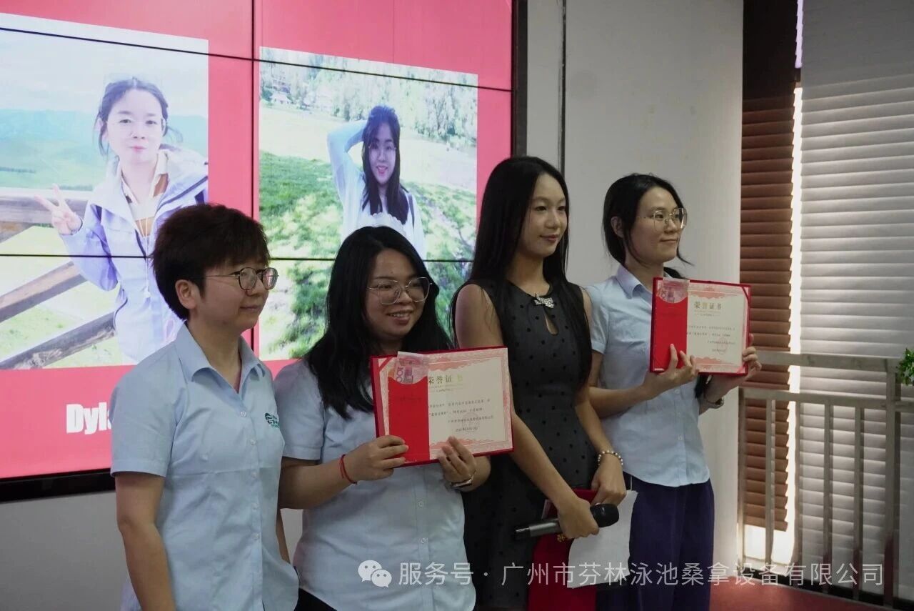 广州芬林启动会