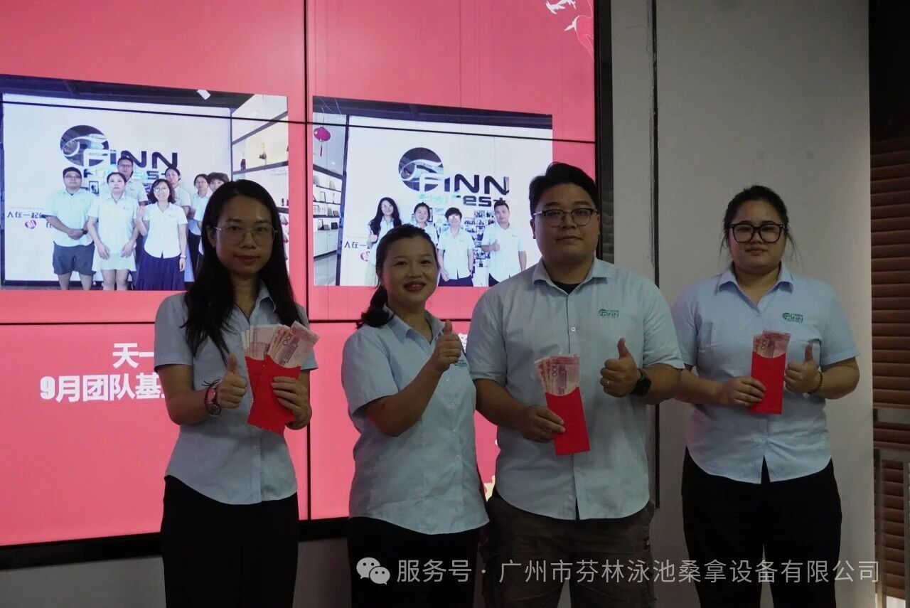 广州芬林启动会