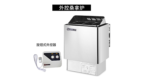 桑拿炉使用教程