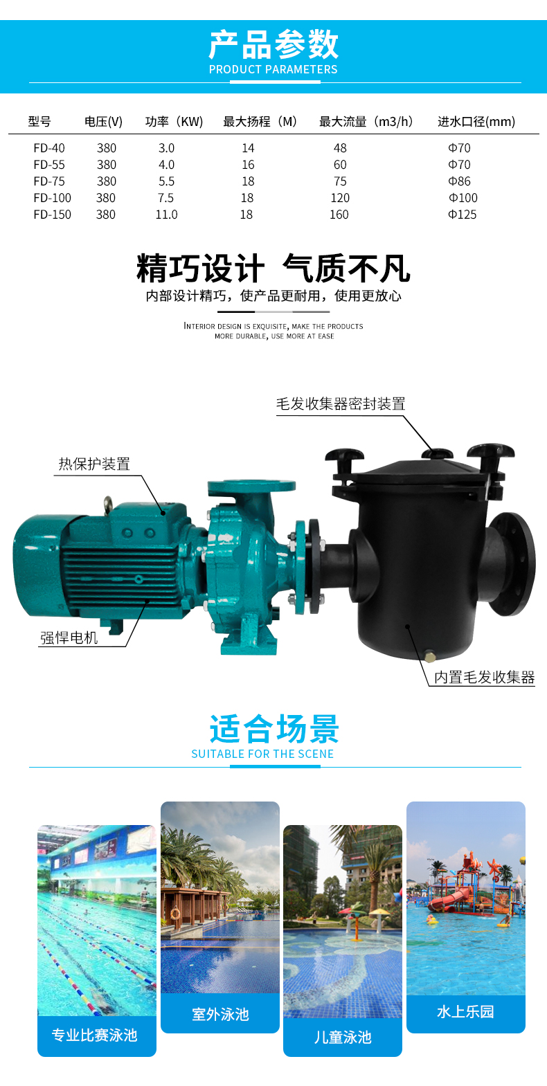 FD铁泵