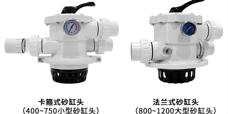 砂缸过滤器