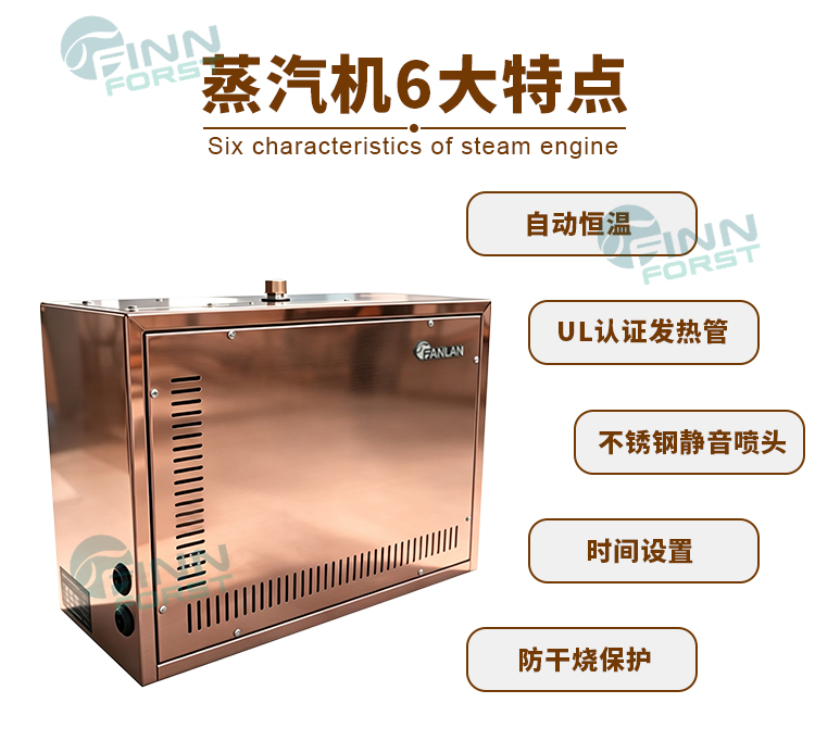 FANLAN AT-S玫瑰金蒸汽机