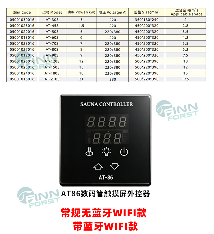 FANLAN AT-S玫瑰金蒸汽机