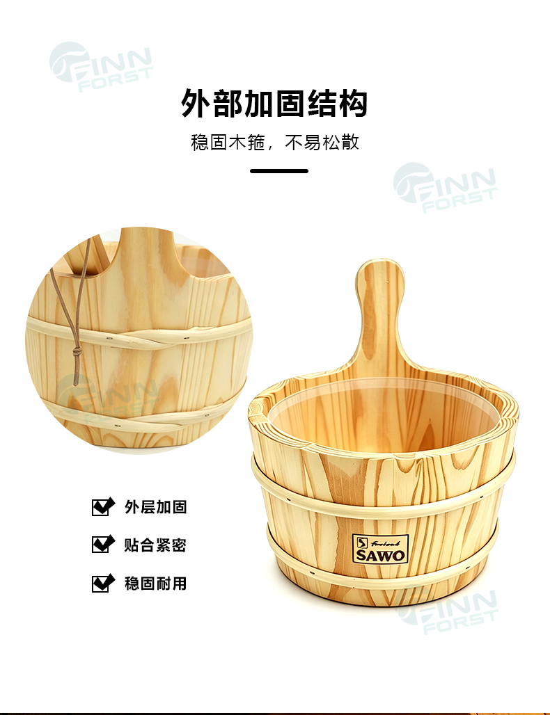 SAWO 4L桑拿木桶套装