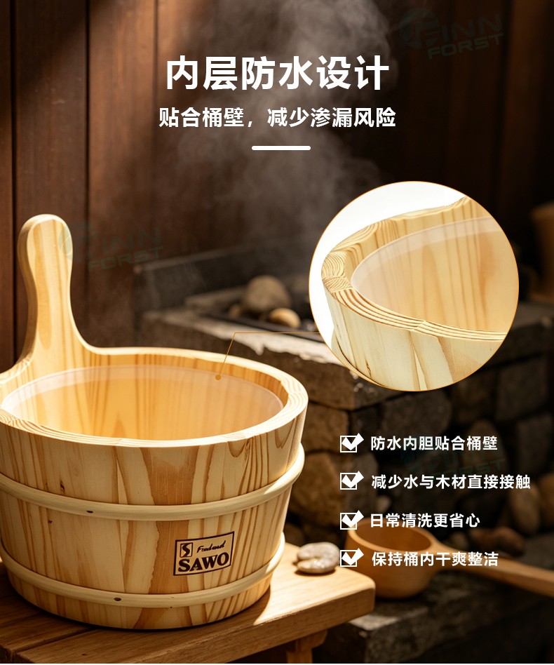 SAWO 4L桑拿木桶套装