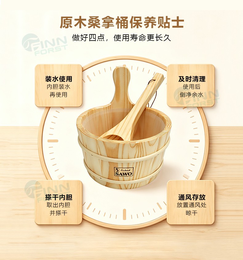 SAWO 4L桑拿木桶套装
